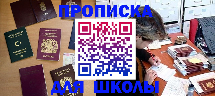 временная регистрация госуслуги в Донецке