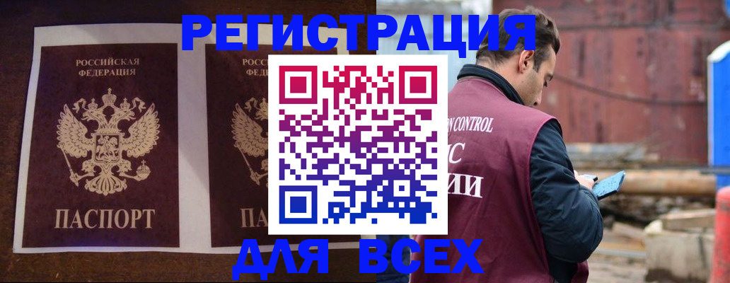 регистрация для школы в Донецке